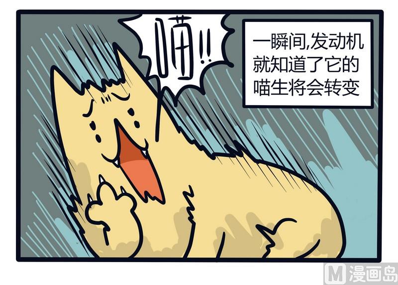 《忧郁日记》第65话 发动机与BIGBOSS 第20页