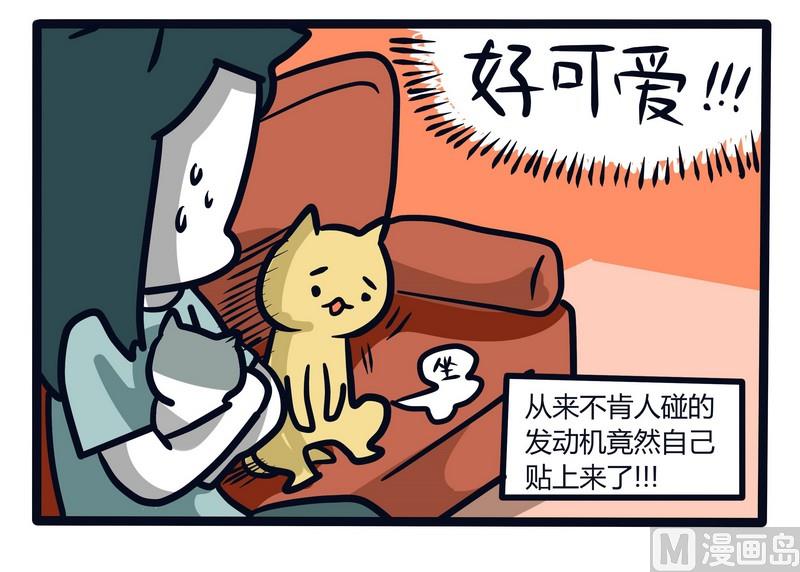 《忧郁日记》第65话 发动机与BIGBOSS 第24页