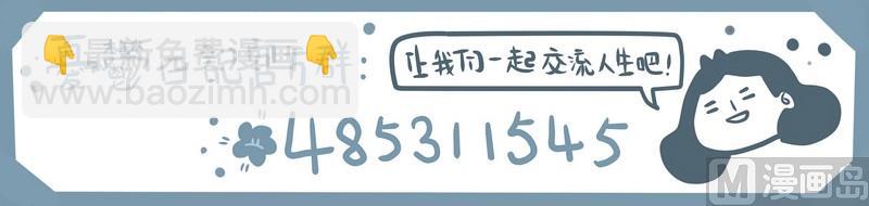 《忧郁日记》第65话 发动机与BIGBOSS 第33页