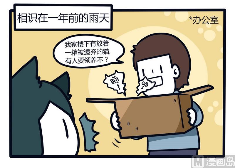 《忧郁日记》第65话 发动机与BIGBOSS 第6页
