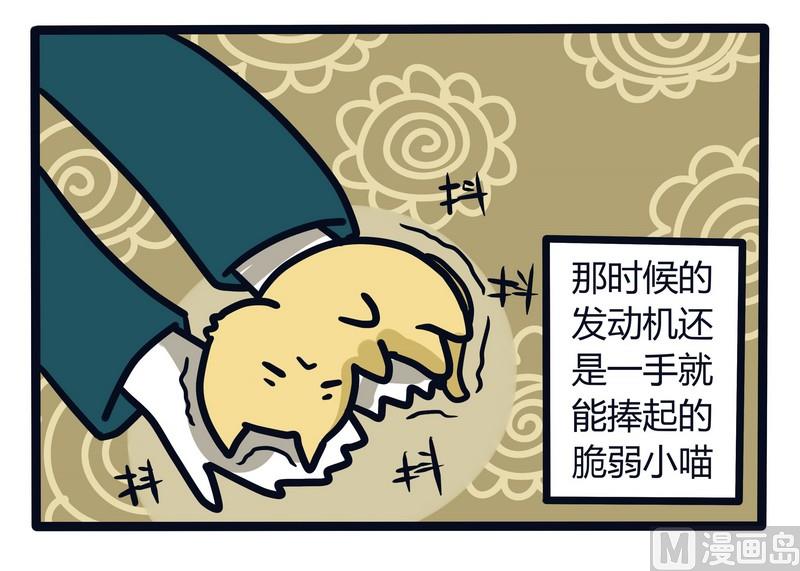 《忧郁日记》第65话 发动机与BIGBOSS 第7页