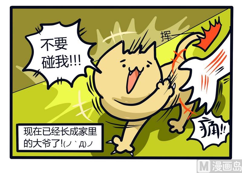 《忧郁日记》第65话 发动机与BIGBOSS 第8页