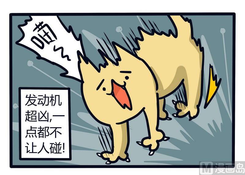 《忧郁日记》第65话 发动机与BIGBOSS 第9页