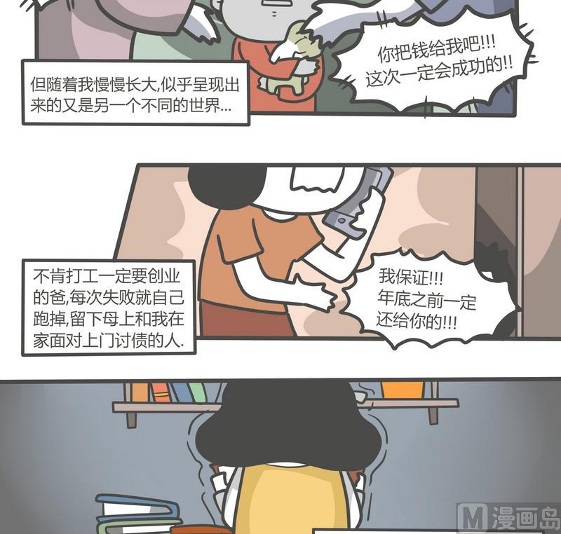 《忧郁日记》第70话 最后一次 第10页