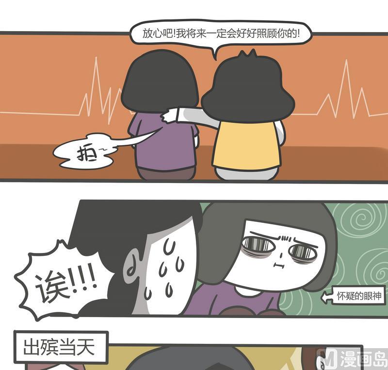 《忧郁日记》第70话 最后一次 第13页