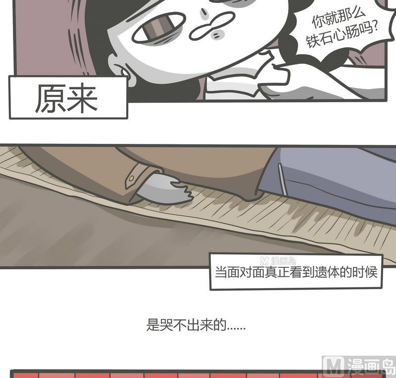 《忧郁日记》第70话 最后一次 第2页