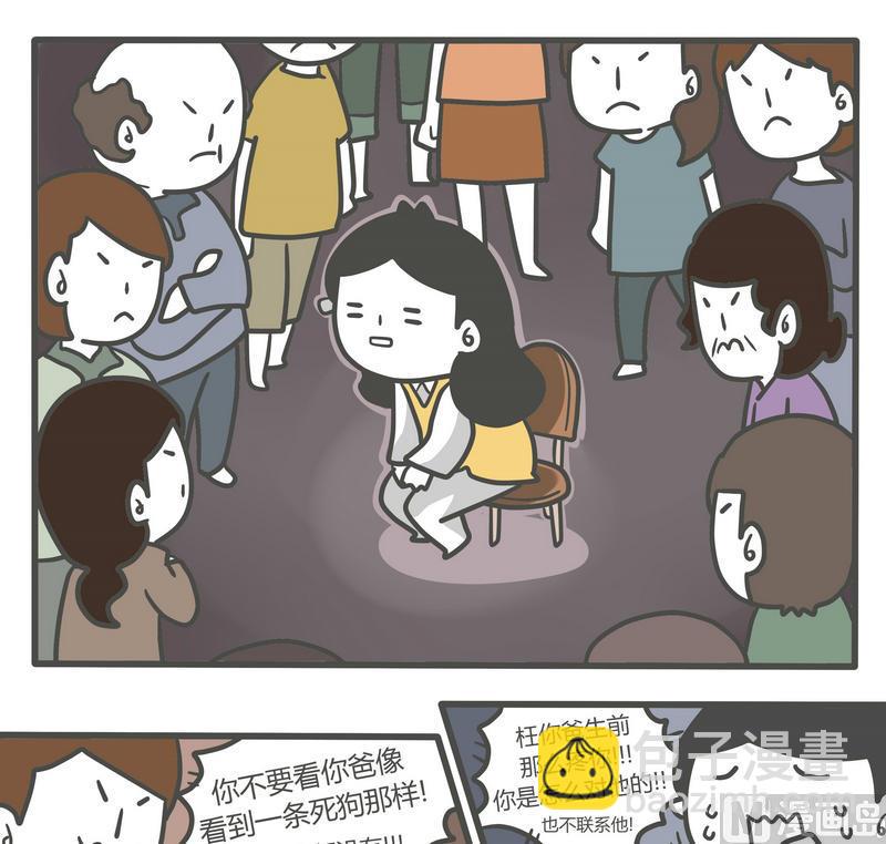 《忧郁日记》第70话 最后一次 第5页