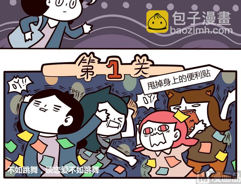 《忧郁日记》第71话 闯关迷城 第10页