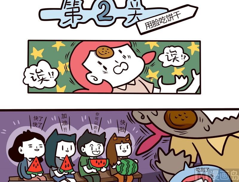 《忧郁日记》第71话 闯关迷城 第12页