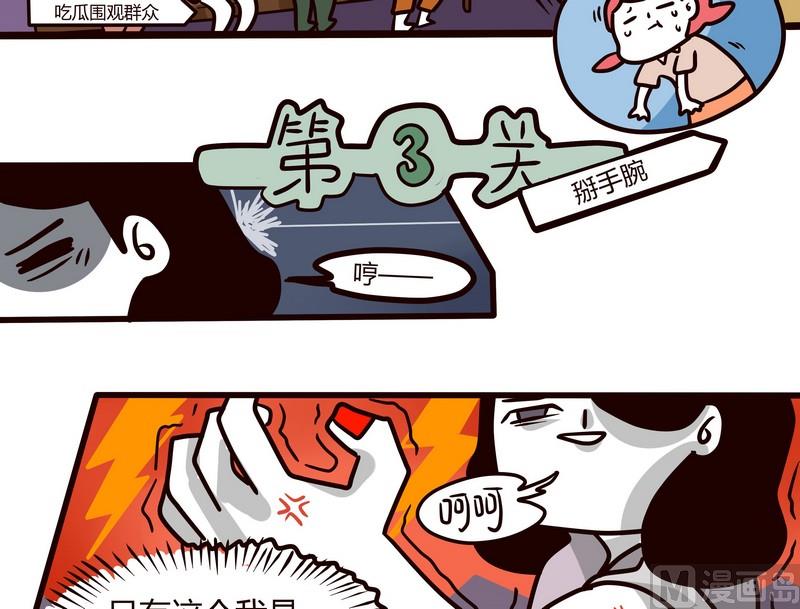 《忧郁日记》第71话 闯关迷城 第13页