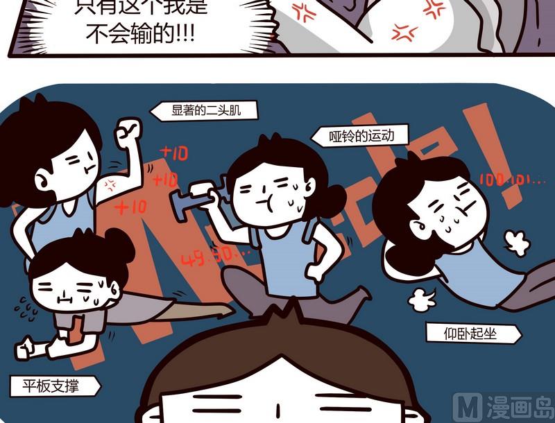 《忧郁日记》第71话 闯关迷城 第14页