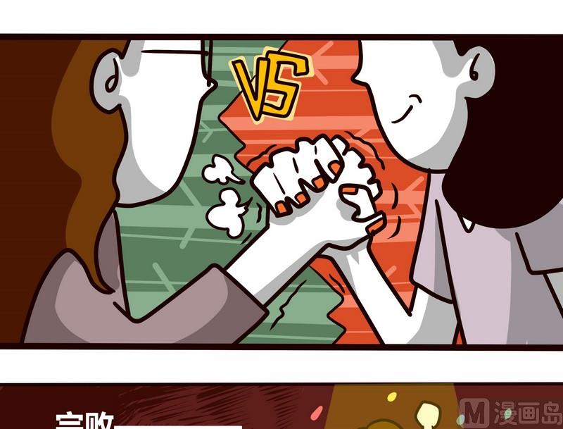 《忧郁日记》第71话 闯关迷城 第16页