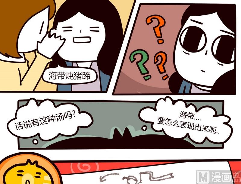 《忧郁日记》第71话 闯关迷城 第18页