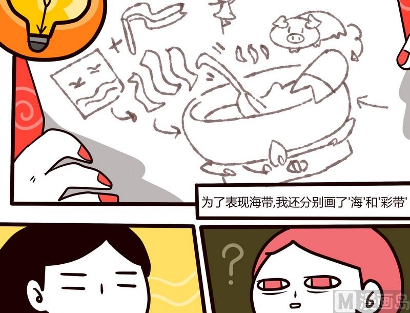 《忧郁日记》第71话 闯关迷城 第19页