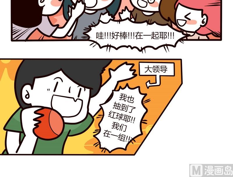《忧郁日记》第71话 闯关迷城 第5页