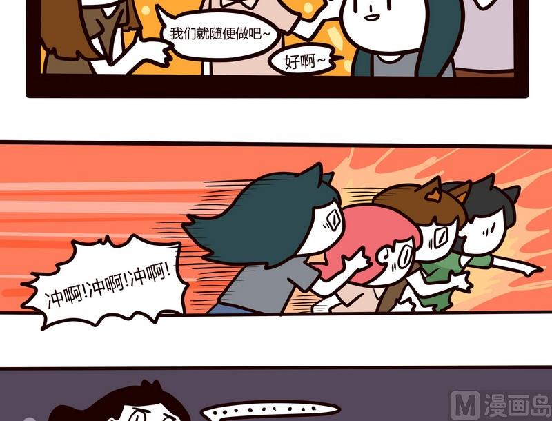 《忧郁日记》第71话 闯关迷城 第9页