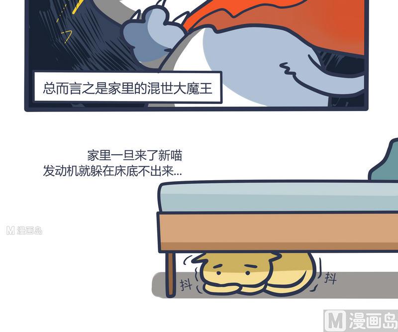 《忧郁日记》第69话 发动机与BIG BOSS2 第13页
