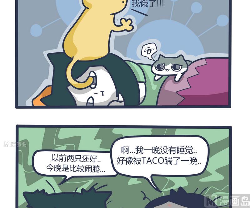 《忧郁日记》第69话 发动机与BIG BOSS2 第16页