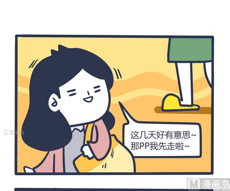《忧郁日记》第69话 发动机与BIG BOSS2 第18页