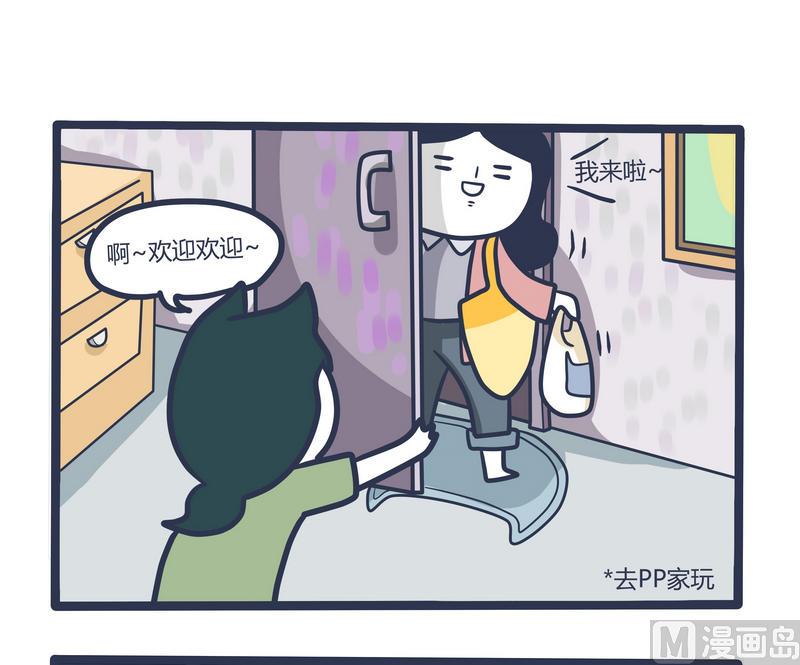《忧郁日记》第69话 发动机与BIG BOSS2 第2页