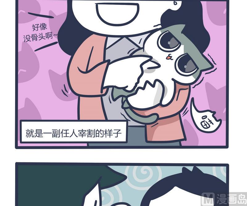 《忧郁日记》第69话 发动机与BIG BOSS2 第7页