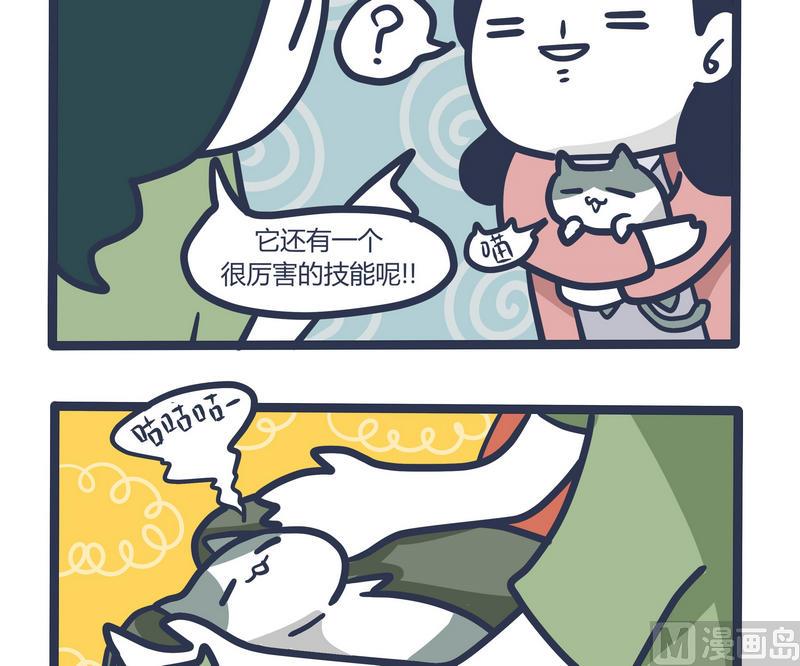 《忧郁日记》第69话 发动机与BIG BOSS2 第8页