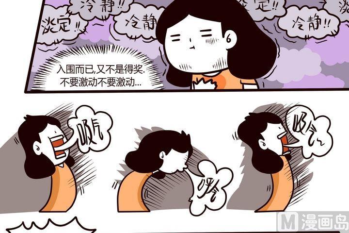 《忧郁日记》第72话 0期待人生 第22页