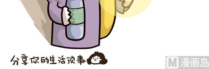 《忧郁日记》第72话 0期待人生 第26页