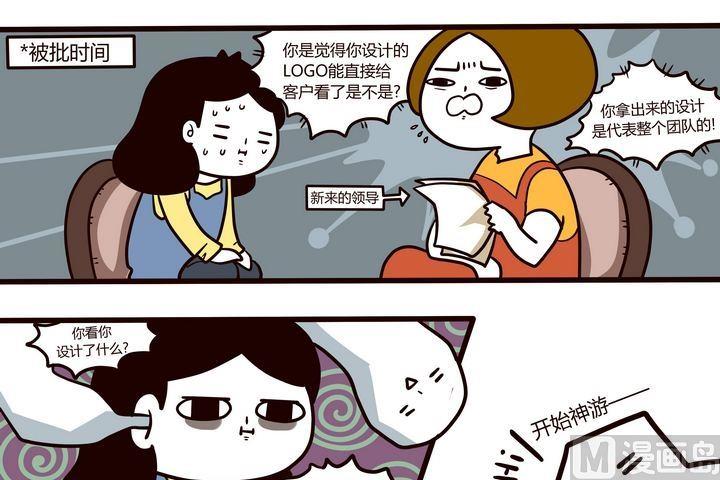《忧郁日记》第72话 0期待人生 第7页
