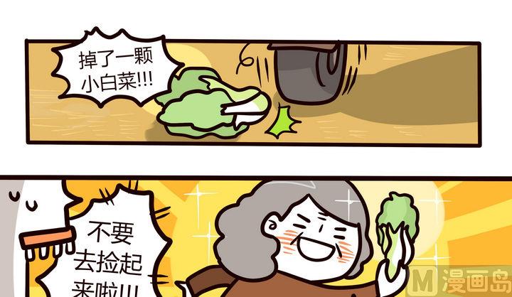 《忧郁日记》第75话 相聚的日子 第15页