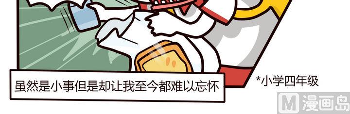 《忧郁日记》第75话 相聚的日子 第21页