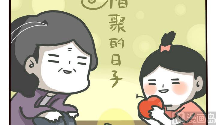 《忧郁日记》第75话 相聚的日子 第5页