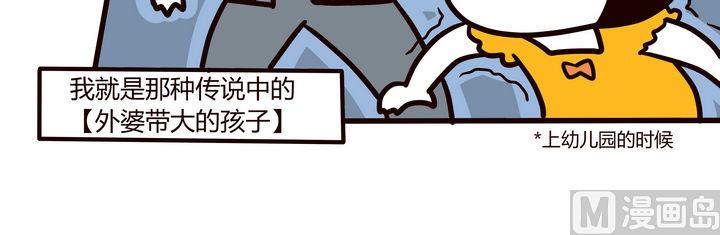 《忧郁日记》第75话 相聚的日子 第7页
