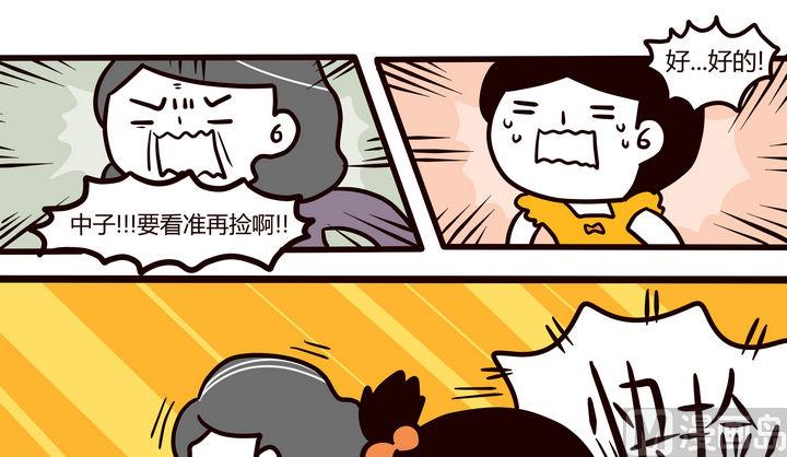 《忧郁日记》第75话 相聚的日子 第8页