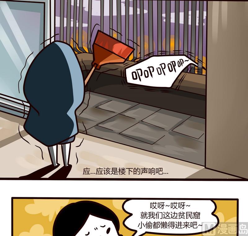 《忧郁日记》第76话 暗黑来袭 第10页