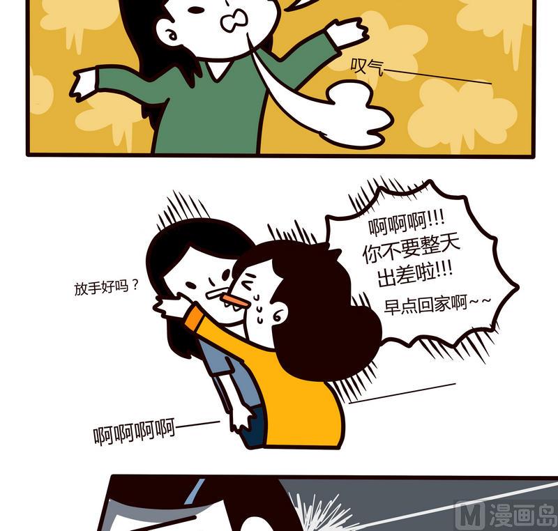 《忧郁日记》第76话 暗黑来袭 第11页