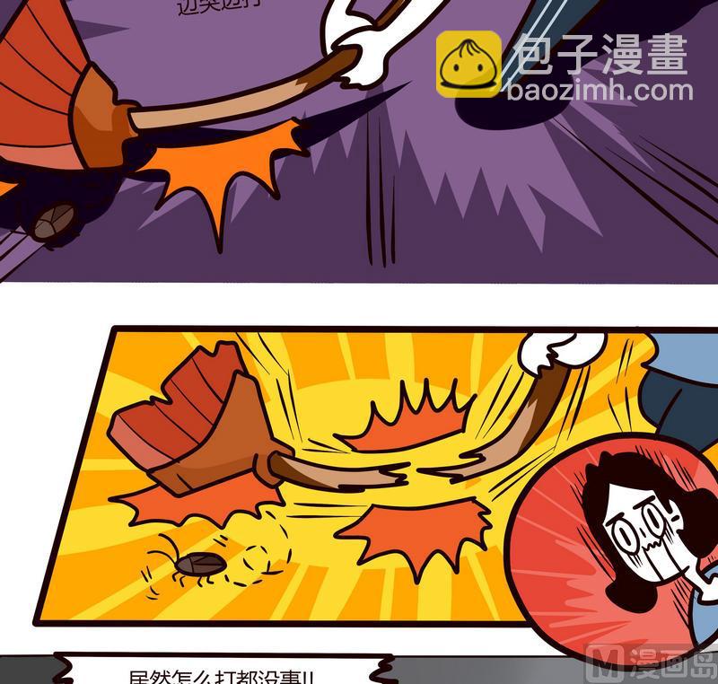 《忧郁日记》第76话 暗黑来袭 第15页