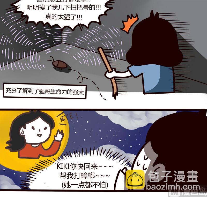 《忧郁日记》第76话 暗黑来袭 第16页