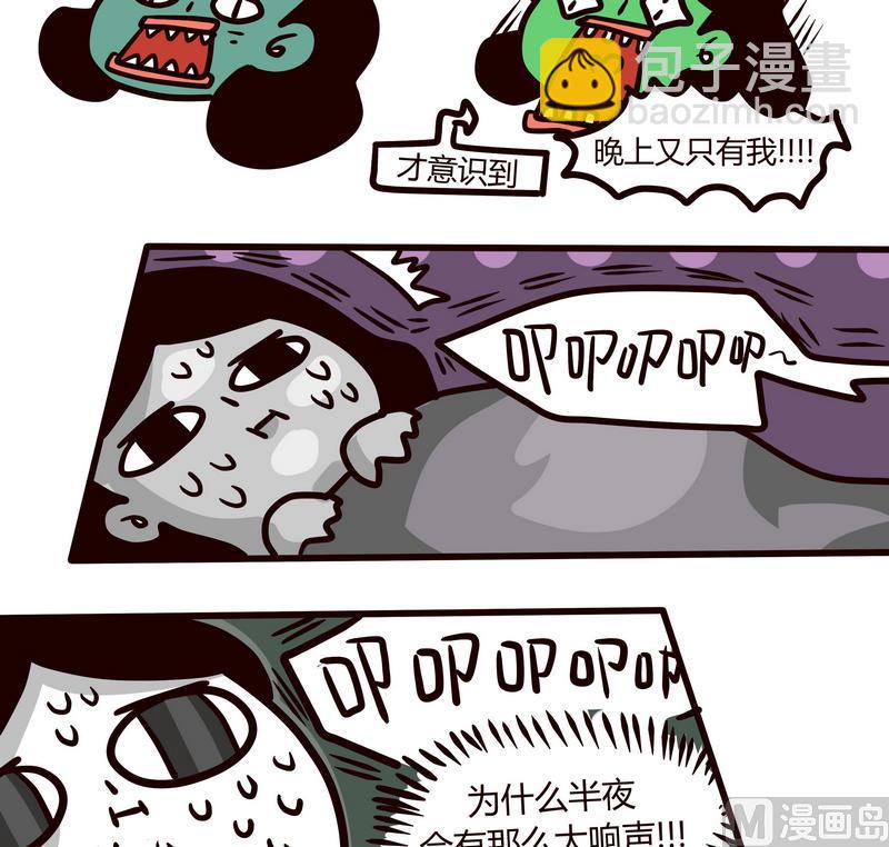 《忧郁日记》第76话 暗黑来袭 第7页