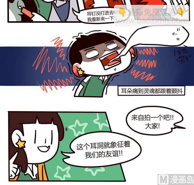 《忧郁日记》第73话 在一起的时间 第10页