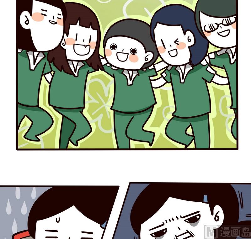 《忧郁日记》第73话 在一起的时间 第3页