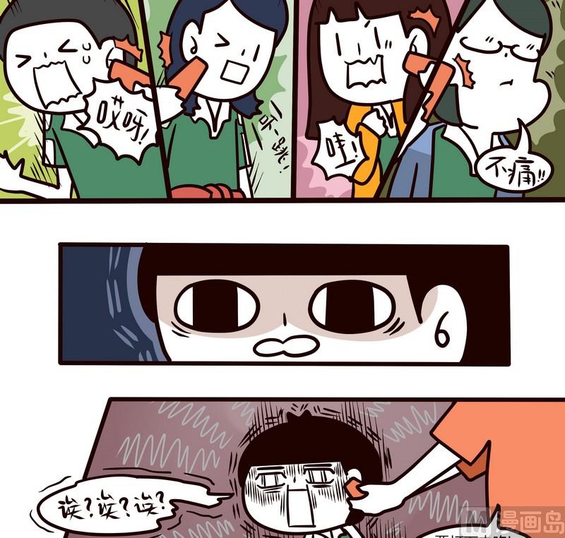 《忧郁日记》第73话 在一起的时间 第7页