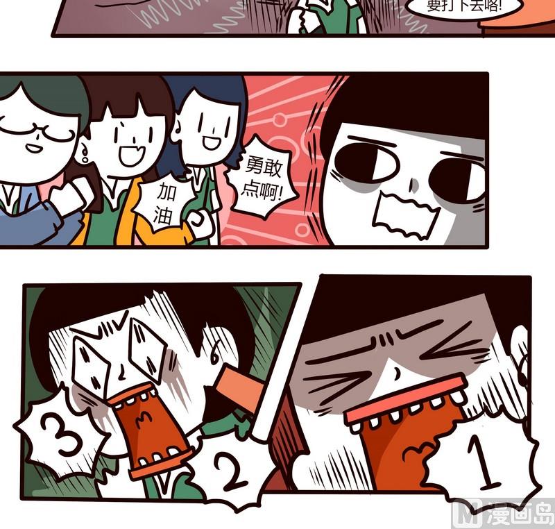 《忧郁日记》第73话 在一起的时间 第8页