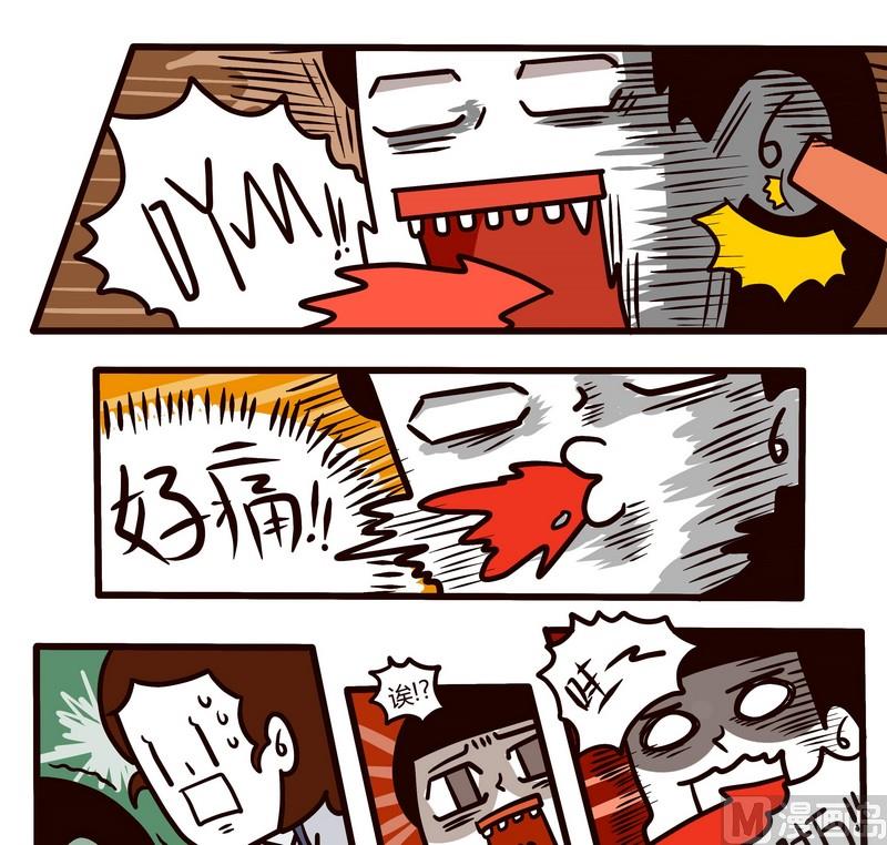 《忧郁日记》第73话 在一起的时间 第9页