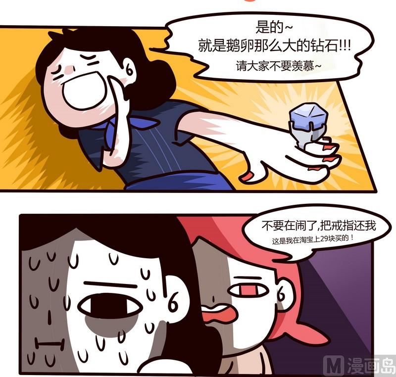 《忧郁日记》第79话 神啊，救救我吧！ 第10页