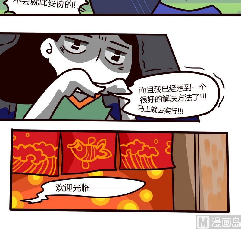 《忧郁日记》第79话 神啊，救救我吧！ 第12页