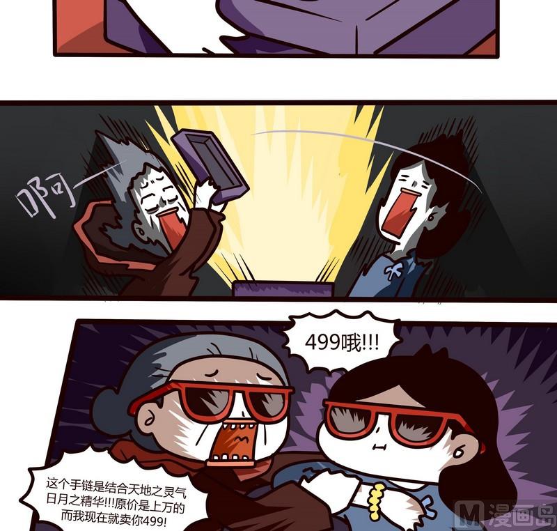 《忧郁日记》第79话 神啊，救救我吧！ 第14页