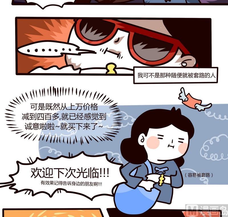 《忧郁日记》第79话 神啊，救救我吧！ 第15页