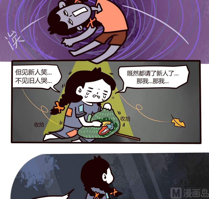 《忧郁日记》第79话 神啊，救救我吧！ 第6页