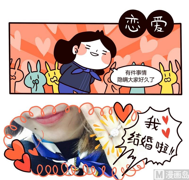 《忧郁日记》第79话 神啊，救救我吧！ 第9页
